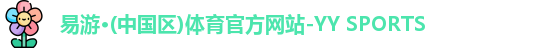 易游